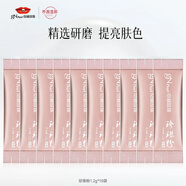 京潤珍珠（gNPearl）珍珠粉1.2g*10袋  補水保濕 DIY面膜粉涂抹式軟膜粉