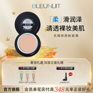 深藍(lán)彩妝（BLEUNUIT）無(wú)瑕修顏粉底膏遮瑕膏遮斑遮瑕兒童舞臺(tái)妝影樓化妝師專用新娘妝 A108象牙色