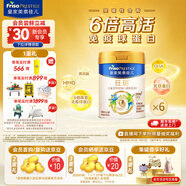 美素佳兒（Friso）皇家旺玥兒童營養(yǎng)奶粉3周歲以上兒童罐裝800g 含優(yōu)量DHA 【進(jìn)階保護(hù)力】800g*6罐