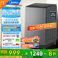 美的（Midea）波輪洗衣機全自動直驅(qū)變頻電機一級能效 洗衣機小型不占地大容量洗衣機全自動 【12公斤大容量】深層颶風洗MB120L3D