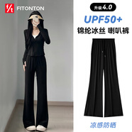 FitonTon微喇防曬褲UPF50+夏季褲子女新款高腰顯瘦冰絲速干寬松休閑防曬褲