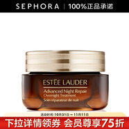 雅詩(shī)蘭黛（Estee Lauder）特潤(rùn)修護(hù)夜間煥能精華膜霜 大棕罐 封愈膜霜 65ml