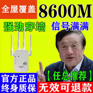 甜苗苗wifi信號(hào)增強(qiáng)放大器擴(kuò)大千兆網(wǎng)絡(luò)5g無線路由接收中繼器家用穿墻王 企業(yè)升版六天線無死角雙頻高速千