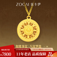 佐卡伊八寶羅盤黃金套鏈999足金項鏈福字圓盤吊墜生日紀念送女友禮物 約8.71g 多退少補
