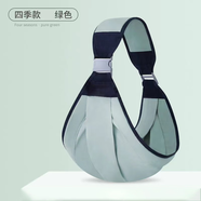 WCZ德國抱娃神器解放雙手新生嬰兒背帶外出橫前抱式背帶寶寶外出簡(jiǎn)易 純色四季款-淺湖綠