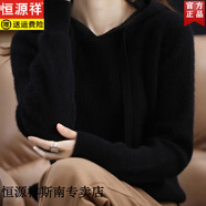恒源祥2025秋冬新款女連帽針織衫衛(wèi)衣寬松百搭套頭帽衫洋氣毛衣打底上衣 黑色 M 【建議90-105斤】