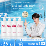 FINO芬濃【丁禹兮同款】透潤(rùn)美容液洗發(fā)露550ml*4 洗發(fā)水液洗頭膏日本
