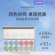 蔓索（minenssey）重組膠原蛋白四色多效泥膜面膜清潔保濕提亮抗氧 12顆/盒 1盒