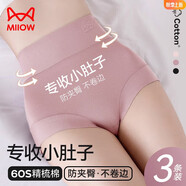 貓人【高腰收腹】新款女士內(nèi)褲女純棉強(qiáng)力收小肚子抗菌大碼提臀三角褲