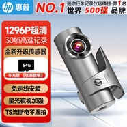 捷速馳行車記錄儀 f480s 1296星光夜視手機互聯(lián)迷你隱藏360 【優(yōu)惠券套餐】+64G