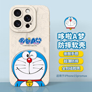 純彩（purecolor）適用蘋果15promax手機殼iPhone15promax哆啦A夢全包硅膠防摔男女天使眼軟保護套-微笑哆啦