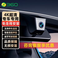 360行車記錄儀高清專車專用隱藏式免走線前后雙錄原車無損安裝 下單備注車型 4K單錄+32G卡