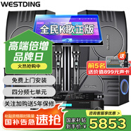威斯?。╓ESTDING）108家庭ktv音響套裝唱歌全套設備家庭影院家用卡拉ok點(diǎn)歌機一體機音箱 【四只音箱】108四分頻*4+397+K84+T9