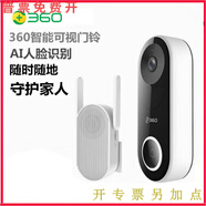 360360可視門(mén)鈴家用電子貓眼帶攝像頭無(wú)線(xiàn)WiFi手機遠程監控門(mén)鈴D819