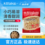 太古 小粒優(yōu)級黃冰糖1kg 烘焙原料 沖飲調味 百年品牌 以質為先 
