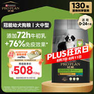 冠能狗糧大中型犬幼犬狗糧12kg 全價(jià)狗糧 添加牛初乳