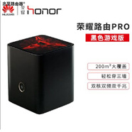華為（HUAWEI）二手華為榮耀pro路由WS852/WS851/WS831/WS5102雙頻千兆路由家用 黑色 華為榮耀WS851游戲版