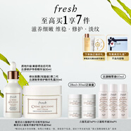 馥蕾詩(shī)古源油皮奢享套裝禮盒(精華油+乳霜) 生日禮物送女友
