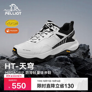 伯希和（Pelliot）[HT-天穹]戶外徒步鞋男女Vibram防滑輕便耐磨登山鞋115181001白44