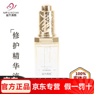 苗方清顏洗面奶凈顏精華液祛痘三件套修護(hù)精華液平衡調(diào)膚乳護(hù)膚品套裝 修復(fù)原液 30ml