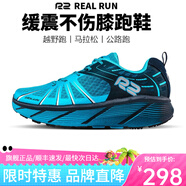 R2 REAL RUNR2云跑鞋專業(yè)馬拉松跑步鞋男女網(wǎng)面透氣競(jìng)速慢跑鞋減震耐磨 海藍(lán)【建議拍大一碼】 41