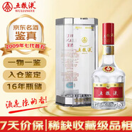 五糧液普五八代第七代52度濃香白酒【名酒鑒真】 2009年 500mL 1瓶 第七代五糧液