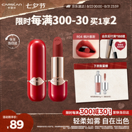 卡姿蘭（Carslan）柔霧唇膏口紅啞光顯白不易掉色R04(楓葉慕斯)3.2g 七夕情人節(jié)禮物