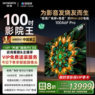 創(chuàng)維電視100A6F Pro 100英寸智能平板會(huì)議電視機(jī) 4048分區(qū) mini led游戲液晶100吋 國家補(bǔ)貼以舊換新98