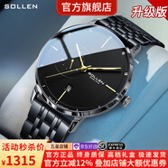 梭倫（SOLLEN）十大品牌名表手表男士全自動(dòng)機械表防水夜光國腕表送男友生日禮物 【加強升級版】黑殼黑面鋼帶305G