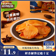 三只松鼠燒烤土豆片100g*4袋休閑零食辦公室素食即食小吃鹵味解饞