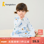 童泰寶寶套裝四季純棉嬰兒衣服圓領(lǐng)高腰家居服男童女童無骨睡衣 藍色 73 cm