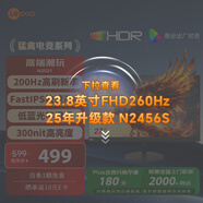 Lecoo聯(lián)想24.5英寸原生200Hz Fast-IPS 1ms響應支持HDR廣色域電競游戲顯示器 猛禽N2521