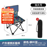 竹思樂(lè )戶(hù)外折疊椅子超輕便攜式露營(yíng)小馬扎釣魚(yú)凳子美術(shù)生靠背板凳寫(xiě)生椅 【豪華加大號】樹(shù)葉藍+收納袋