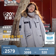 波司登（BOSIDENG）冬季極寒羽絨服鵝絨于適同款男女情侶款短款大毛領外套 冰川灰8235【藍灰色調(diào)】 冰川灰 S 160/84A 體重110-130斤卡碼拍大