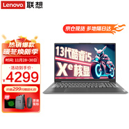 聯(lián)想小新15筆記本電腦 全新旗艦酷睿i5小新品高性能超輕薄本揚天V 15.6大屏商務(wù)學(xué)生游戲辦公手提本 V15 i5-13420H 16G 512G固態(tài) 高性能顯卡 防眩光全高清屏 精裝升級 銀色