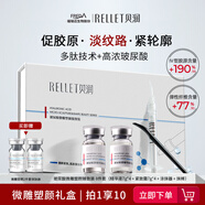 貝潤(rùn)貝潤(rùn)玻尿酸微雕塑顏臻致裝 保濕緊致肌膚 送女友 送母親 玻尿酸微雕塑顏*1盒贈(zèng)試用2件套 56g