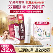 曼秀雷敦（Mentholatum）張藝興同款豐盈修護(hù)潤唇膏女生保濕滋潤淡化唇紋 透明質(zhì)酸鈉3.8g