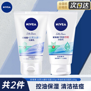 妮維雅（NIVEA）洗面奶控油抗痘去油抑痘清潔毛孔磨砂膏面部清潔 【凈油抗痘去黑頭】共200g
