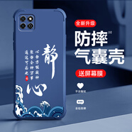 高密碼適用暢享20手機殼全新升級氣囊四角防摔液態(tài)硅膠商務(wù)全包邊 【氣囊00171】靜心-牛仔藍【+屏幕膜】 暢享20