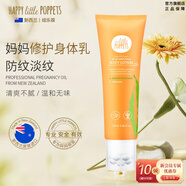 紐樂葆妊娠油紋修護按摩油媽媽保濕橄欖油淡防紋化身體護膚品官方旗艦 巨藻角鯊烷身體乳120ML