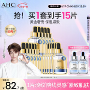 AHC臻致奢潤黃金錫紙面膜三盒補水提亮免洗護膚品套裝七夕情人節禮物