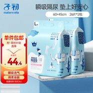 子初嬰兒一次性隔尿墊52片60*45cmL碼加大護理墊新生兒防水透氣尿墊