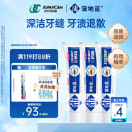蒲地藍(lán)多效牙膏套裝296g特護(hù)牙膏*1+亮白牙膏*1+抗敏牙膏*1 家庭量販裝