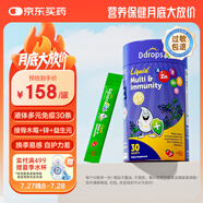 Ddrops滴卓思 兒童全能盾增強(qiáng)免疫力和抵抗力多種復(fù)合維生素c維b維d補(bǔ)鋅