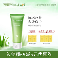 璦露德瑪蘆薈膠祛痘凝膠 補水保濕曬后舒緩修護潔面洗面奶睡眠面膜護膚品 【出門(mén)必備】蘆薈鮮汁凝膠45g