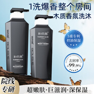 和風(fēng)雨沐浴露洗發(fā)水套裝1000ml男士72h香體除螨去屑控油止癢洗護套裝 【木質(zhì)香】洗沐套裝1000ml