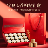 杞里香頭茬紅枸杞子禮盒300g團(tuán)購送禮物品特優(yōu)級寧夏新貨免洗茶共15小罐