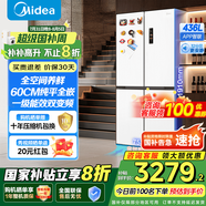 美的（Midea）457十字四開(kāi)門60cm純平全嵌底部散熱大容量一級(jí)雙變頻風(fēng)冷智能家用冰箱國(guó)家補(bǔ)貼 MR-457WUSPZE 流蘇白