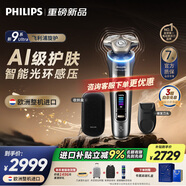 飛利浦（PHILIPS）剃須刀電動刮胡刀荷蘭整機進口高端旋護新9系升級光環(huán)智能刮胡刀限定禮盒 七夕情人節(jié)禮物送老公 旋護新9系Ultra 禮盒裝 收納盒+精修器