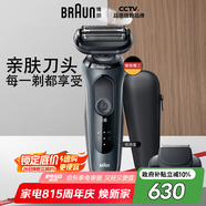 博朗6系禮盒款電動(dòng)剃須刀進(jìn)口刀頭往復(fù)式刮胡刀男士(敏感肌)送男友送男朋友生日七夕情人節(jié)禮物